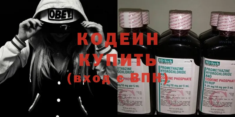 мега ONION  Верещагино  Кодеин напиток Lean (лин) 