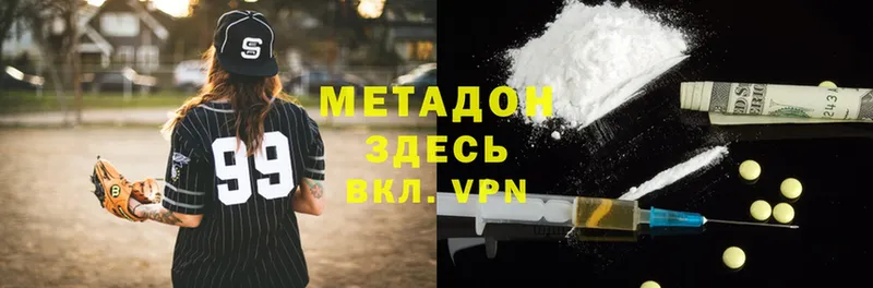 Метадон methadone  Верещагино 